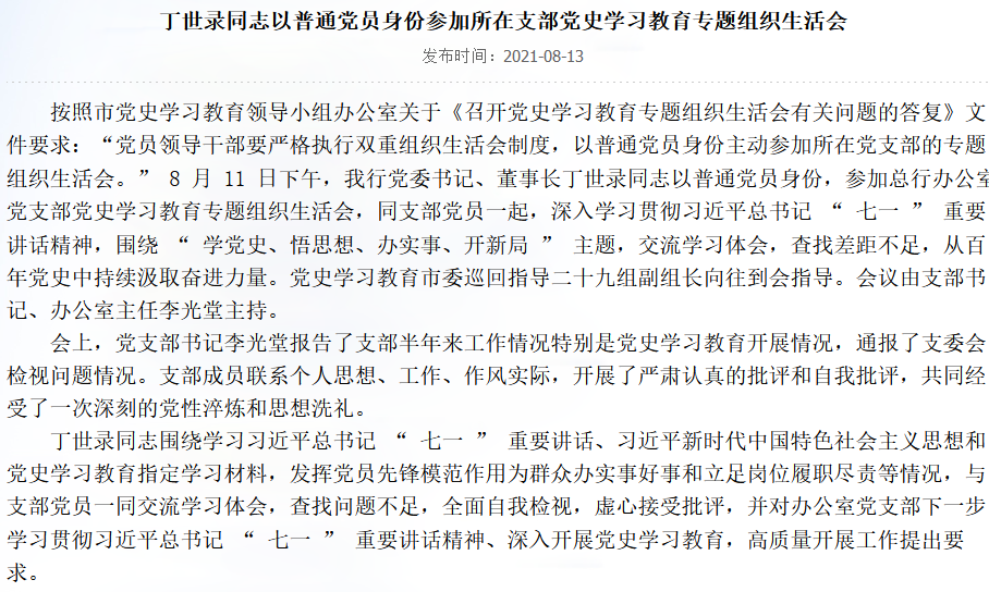 重庆三峡银行董事长被查，5年任内盈利<span class=