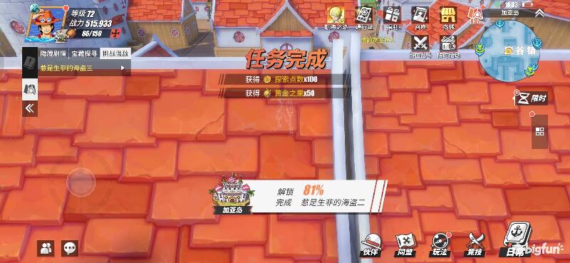 「航海王热血航线」探索攻略：加亚岛区域探索100%