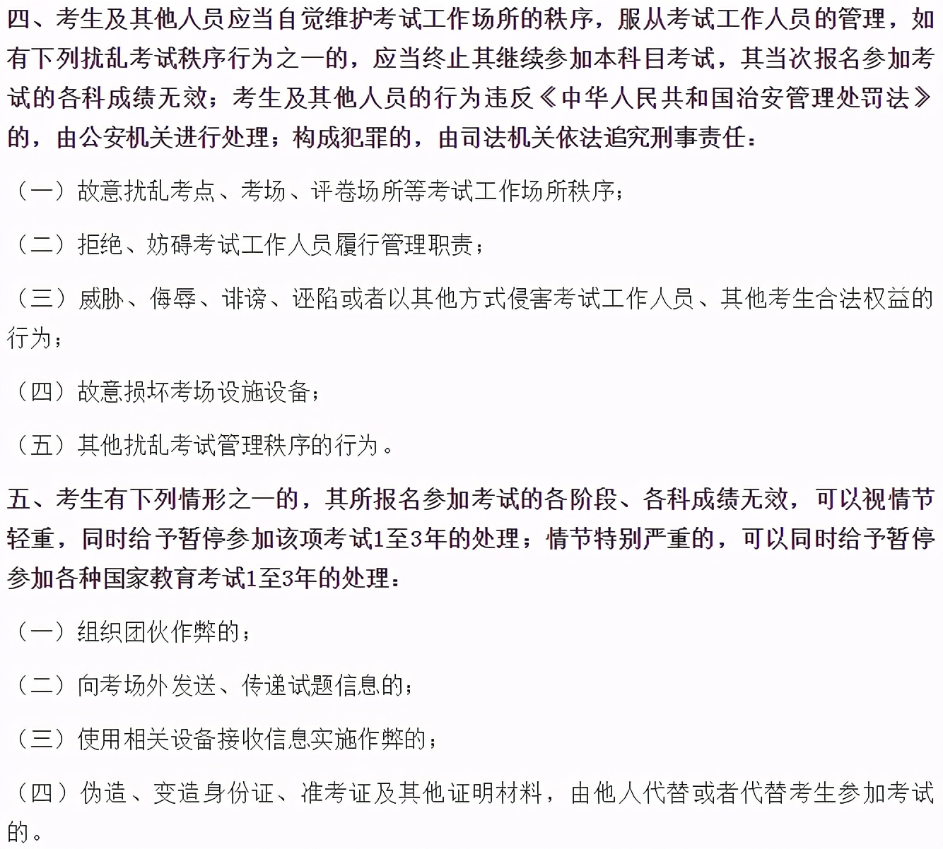 2021年高考准考证开始打印！考场上的规则一定要注意