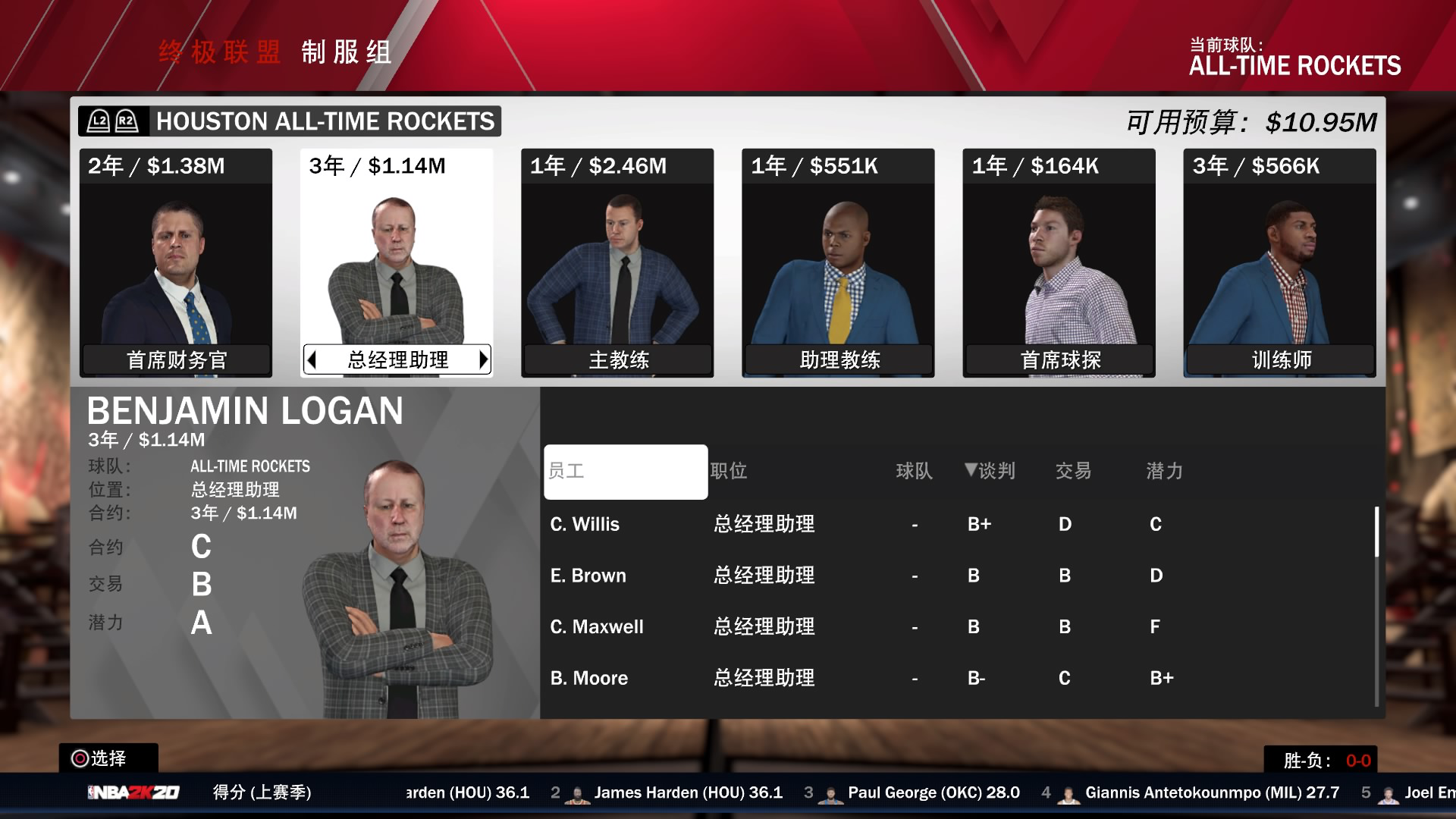 手游nba2k20怎么选秀(《NBA 2K20》3DM评测8.9分：迈向赛场之外)