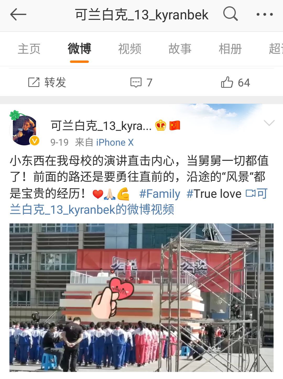 可兰白克世界杯登场(心疼！最玩命的男人！却只能登场7.8秒？)