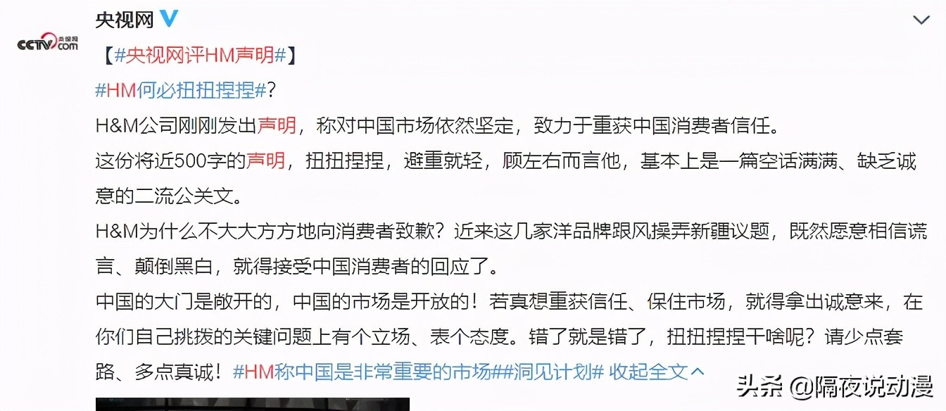 扭扭捏捏的何止HM，当年《英雄学院》就做过！迷之自信从哪来？