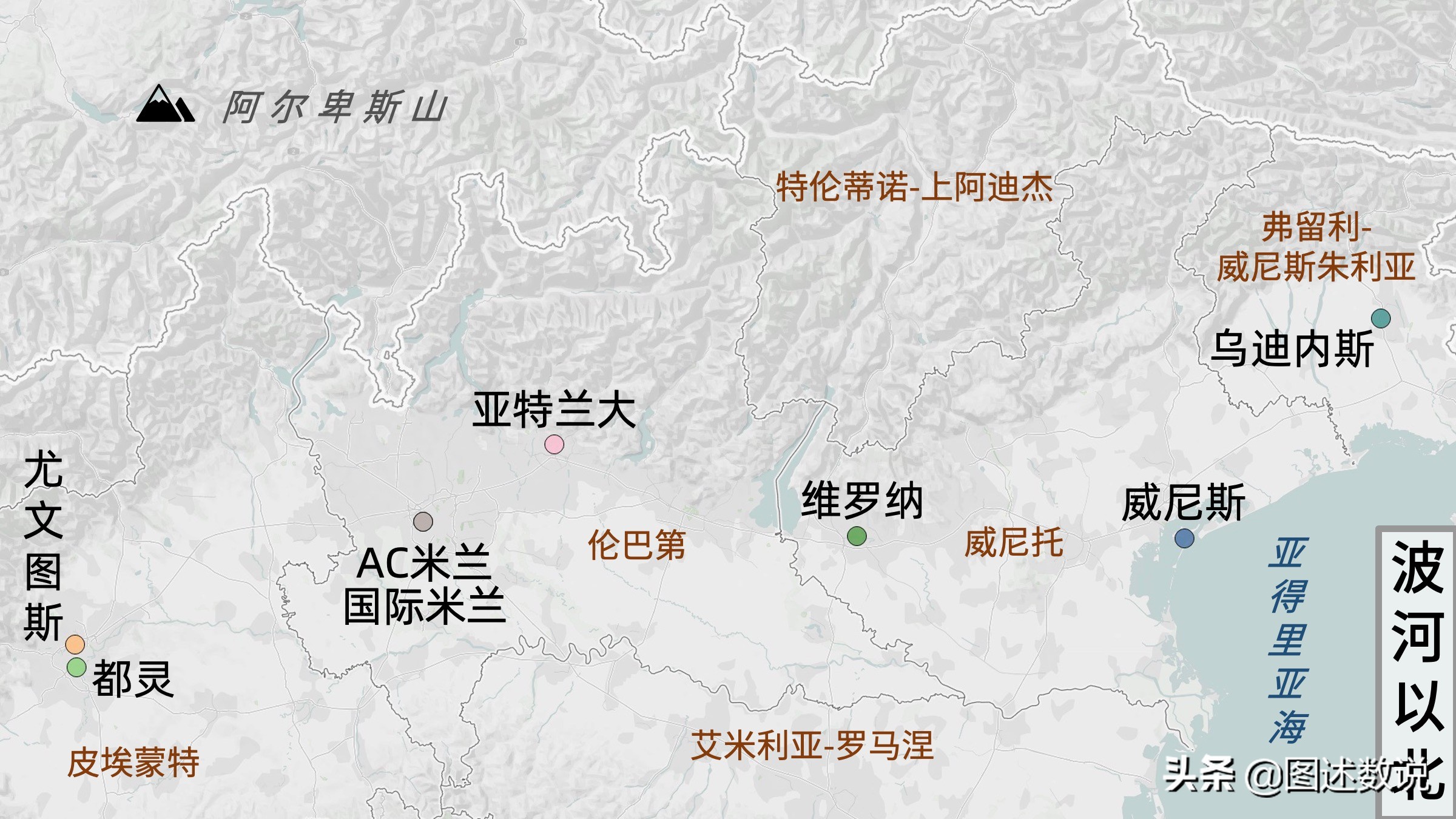 21-22赛季意甲地理1(21-22赛季意甲地理分析-1 波河以北地区(米兰、都灵、威尼斯等))