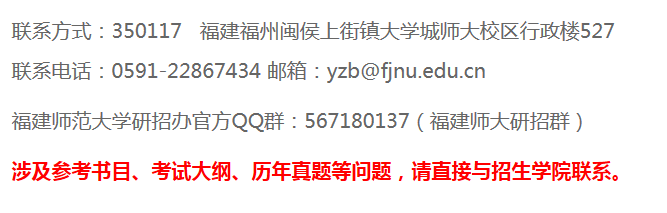 音乐考研丨福建师范大学招生详情丨含真题、报录、分数！