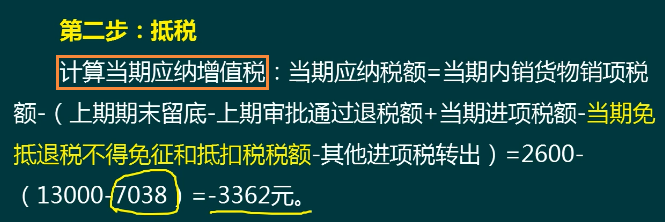 有了这份企业出口退税会计核算+增值税申报攻略，会计月薪涨20000