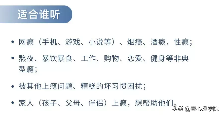 性瘾、网瘾、酒瘾....戒瘾,用这一个方法就搞定