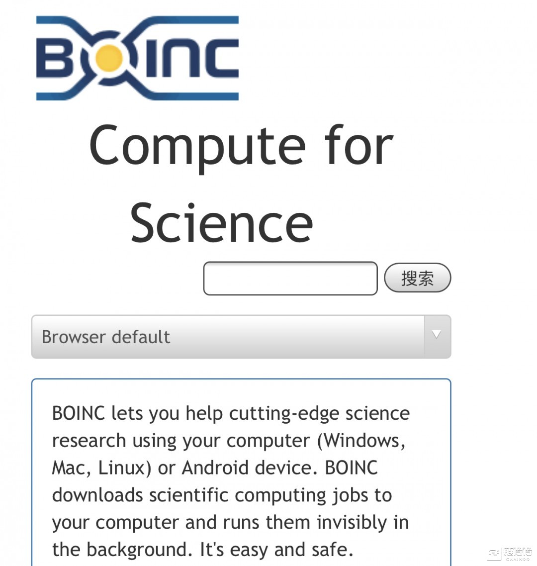 全球最大算力网络BOINC将“上链”，它是比特币分布式计算的鼻祖