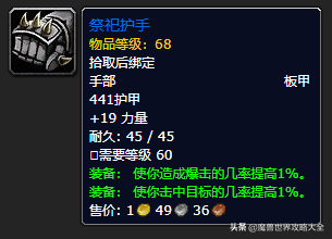 怀旧服祖尔格拉布所有Boss最详尽攻略+极品掉落列表