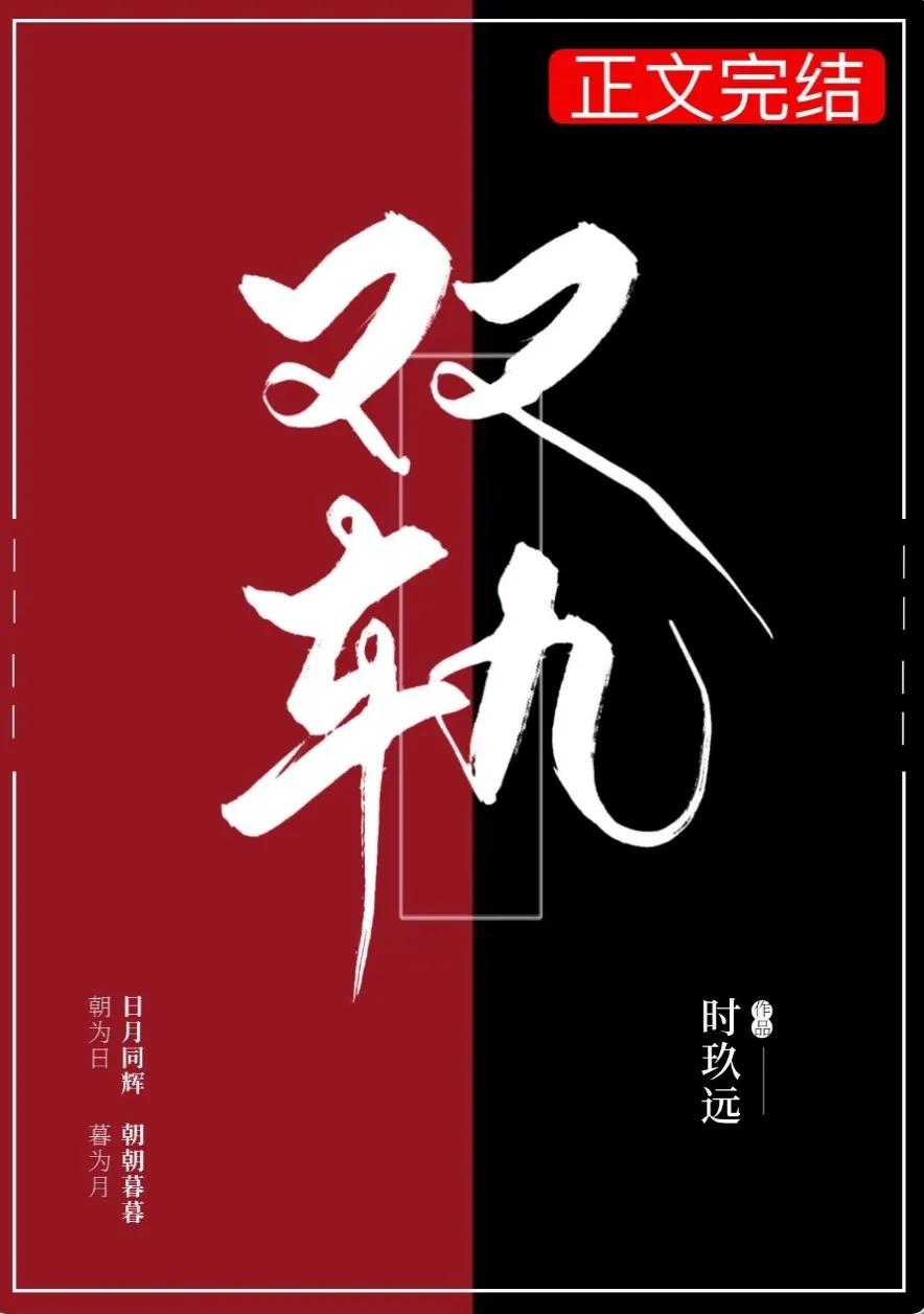 破镜重圆系列！此生故断 无你何欢 安利《退烧》《惊吻》《无穷尽》