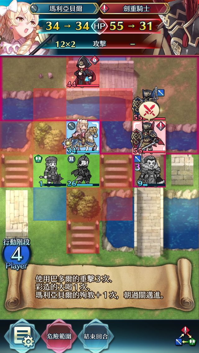 《火焰之纹章》超难图19图文攻略