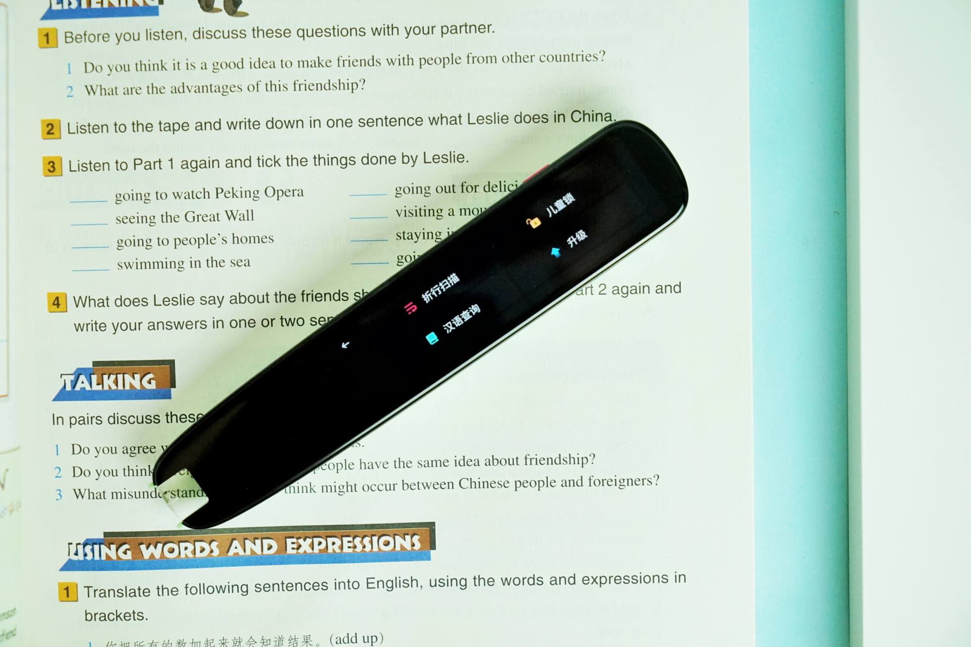 讯飞翻译笔S11评测：教你如何更简单地学习英语？