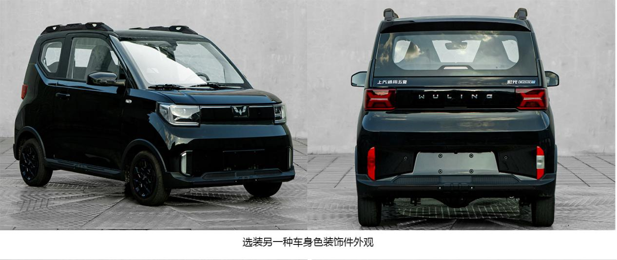 越来越MAN，五菱宏光MINI EV新车申报，势必收割一波男粉丝？
