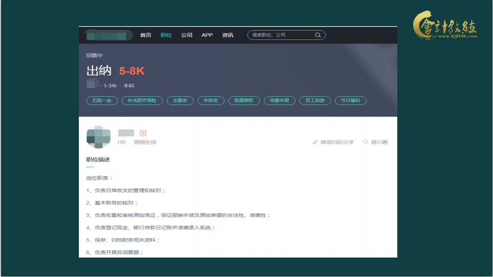 很多人认为会计专业毕业后要做一个出纳，但究竟什么是出纳呢？