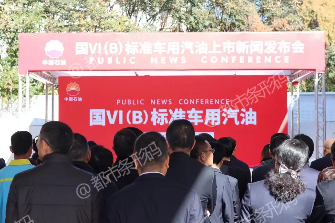 国VI（B）时代来临，油品升级！价格不变！