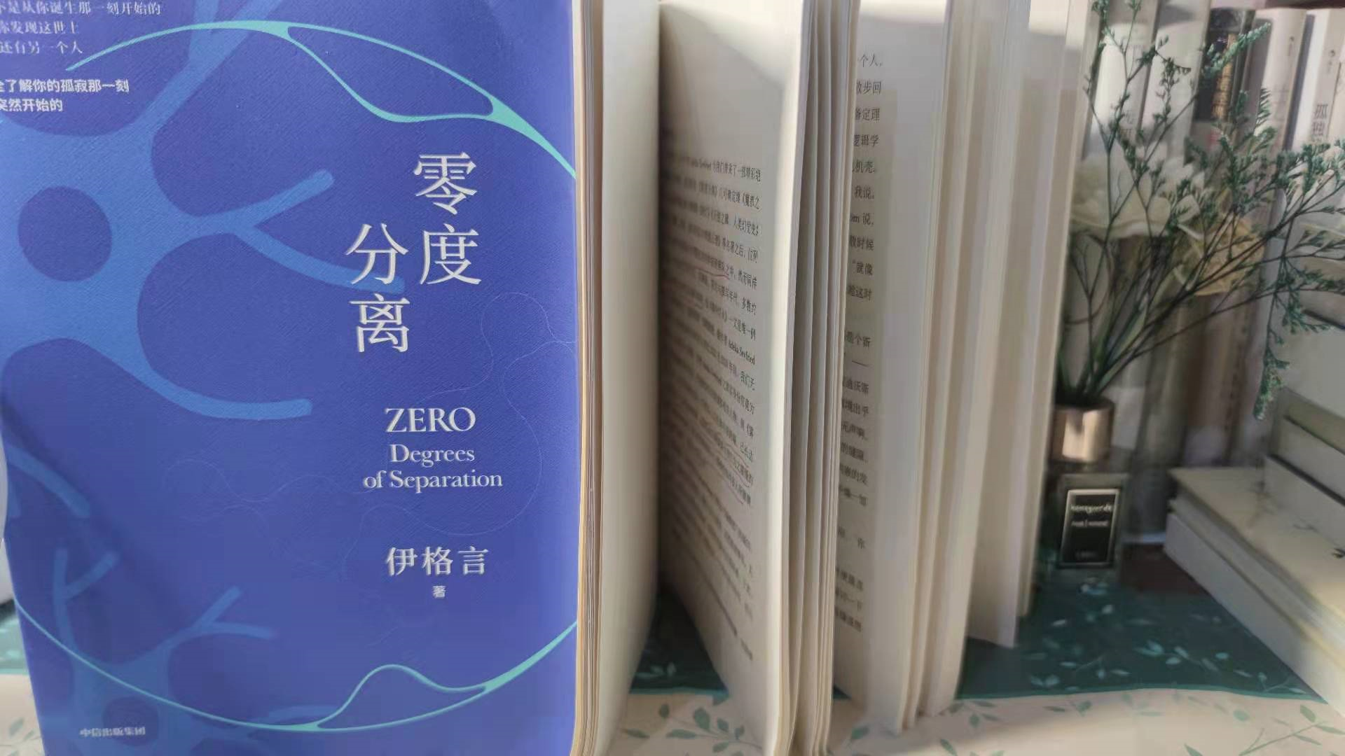 于神意之外的梦——听伊格言用科幻讲“梦与现实”