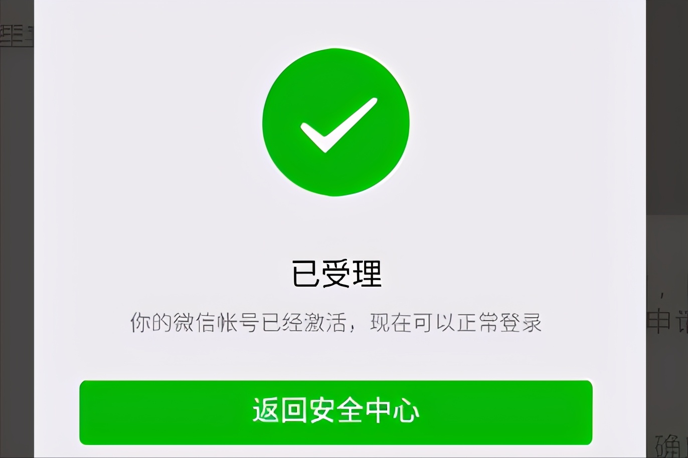 微信账号被封无法登录？解决方法全攻略