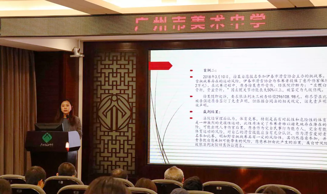 广州市美术中学开展《中华人民共和国民法典》学习宣传系列活动