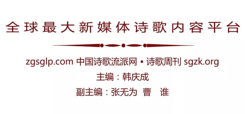 《诗林》“中国诗歌流派”：新江西诗派