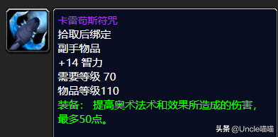 魔兽世界：P1阶段公正徽章最值得兑换的装备，千万别换错浪费牌子