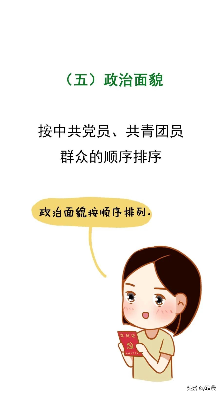 招收女兵,招收女兵的标准是什么