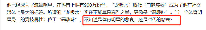 张国伟是干什么的运动员(前世界冠军改送外卖？昔日天才雨天狼狈蹲路边，狼吞虎咽太落魄)