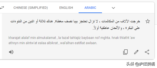 翻译英语(把中文用Google翻译10次会发生什么？亲测高能，简直太刺激了)