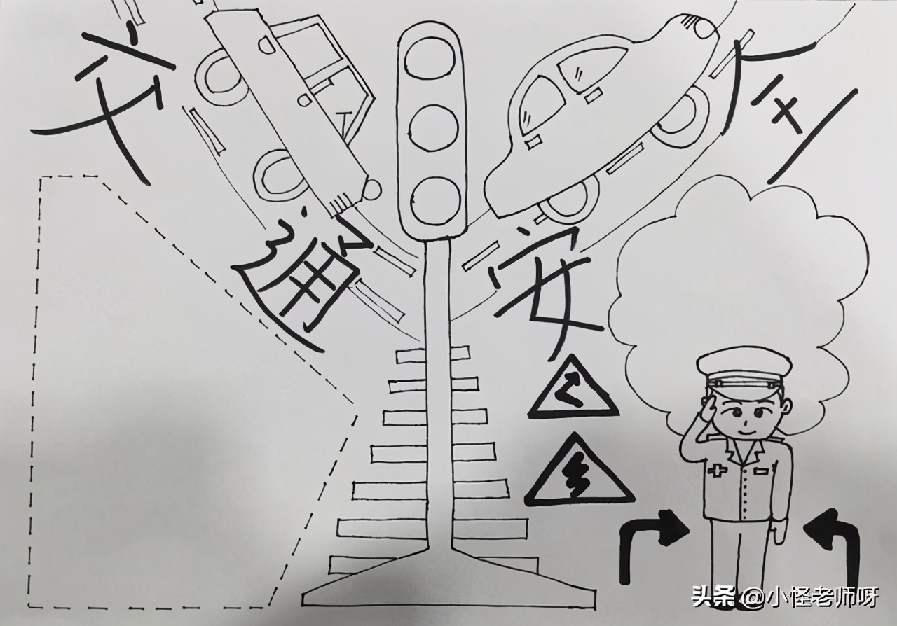交通安全手抄报内容 交通安全手抄报配字-起航号