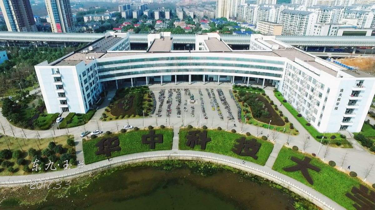 最新出炉：2021年湖北省大学排名！华中科技大学领跑