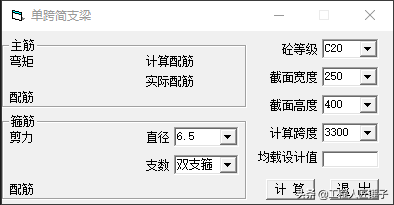 土建工程算量实用小软件+自动算量表格共69个，早点算完早下班。