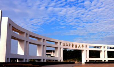 江西中医药大学地址（江西的中医药大学不错哦）