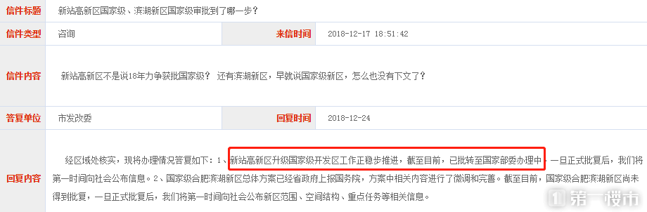 沸腾！新站合肥九中施工招标！投资7亿元，下个月就开工