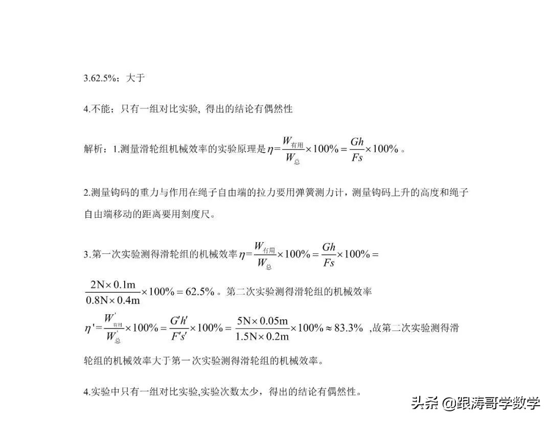中考物理一轮复习实验大通关（专题训练）