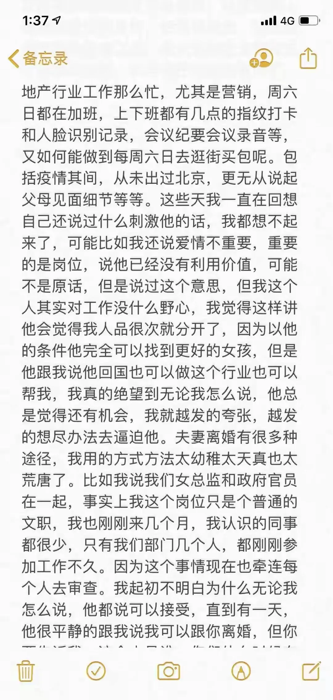 老婆出轨怀孕，高管被开除，95后校花满盘皆输，没有最惨只有更惨