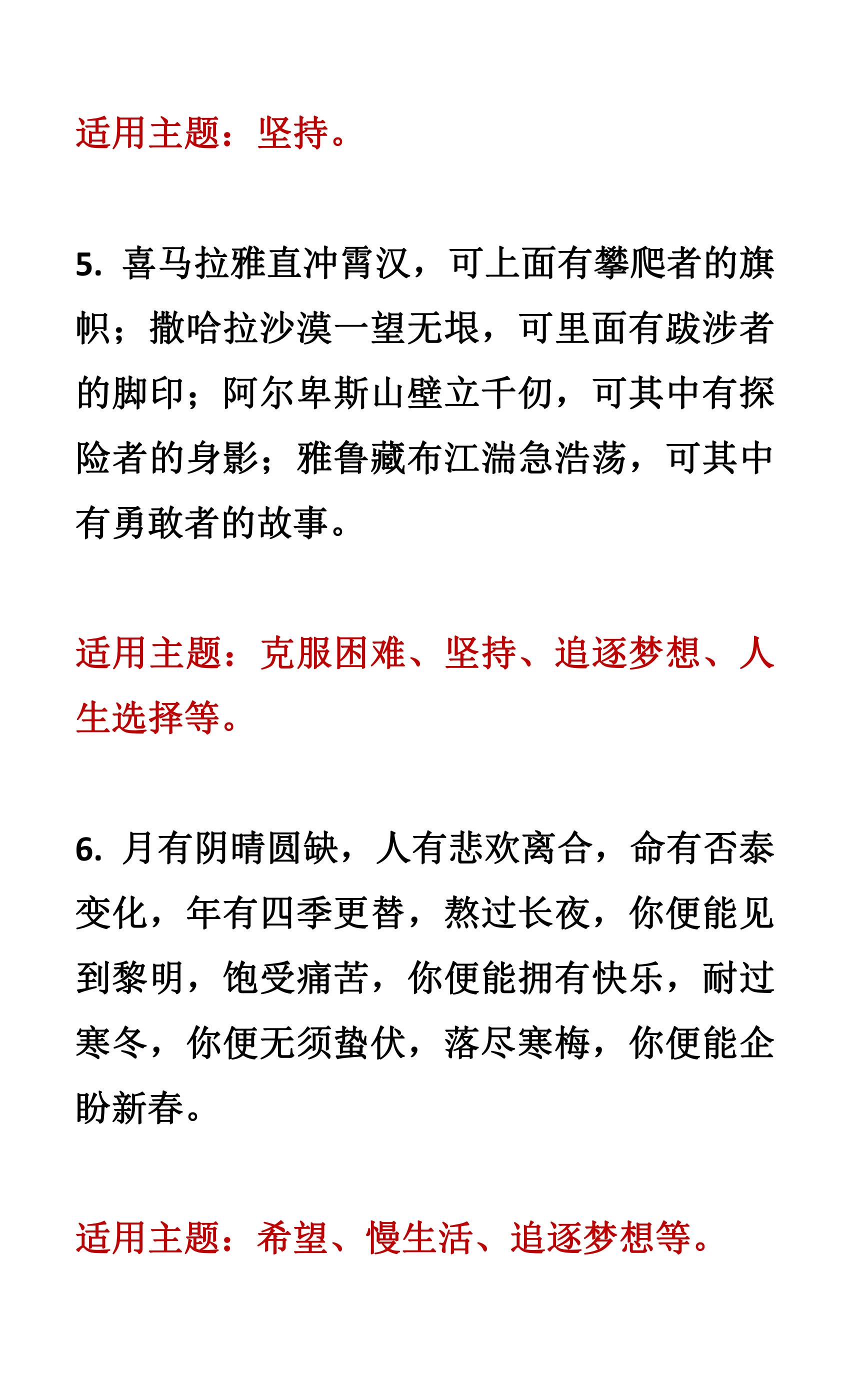 从百篇高分作文中摘抄40个满分作文结尾，考试直接用，作文不丢分