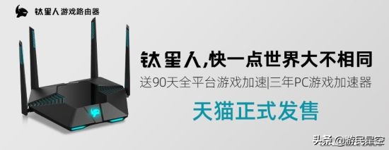 电竞免费游戏加速器（钛星人M3电竞路由来袭：3年PC加速器免费领）