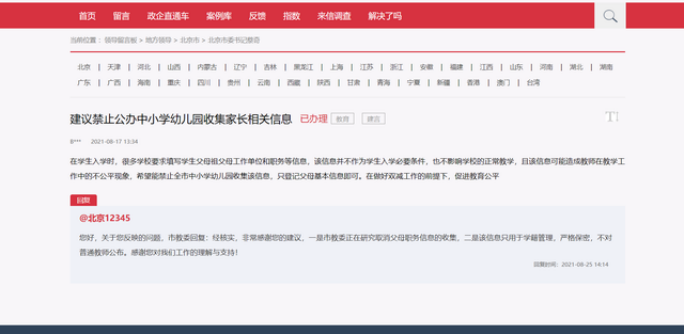 那块掉皮的金牌，朱雪莹捐了【三分钟法治新闻全知道】