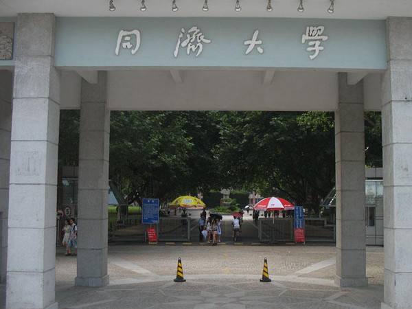 轨道交通相关的学校