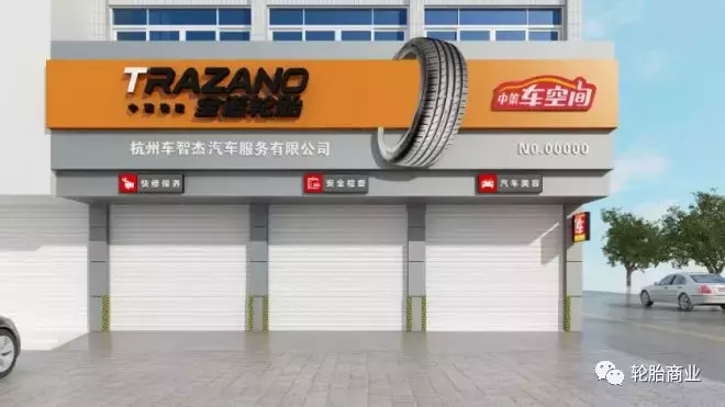 自从加盟了这个，这些轮胎店都富了