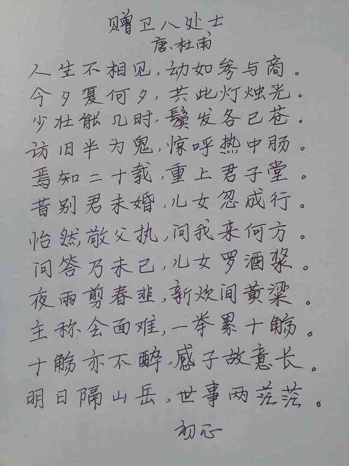 杜甫这首诗，写尽人生无常和岁月沧桑