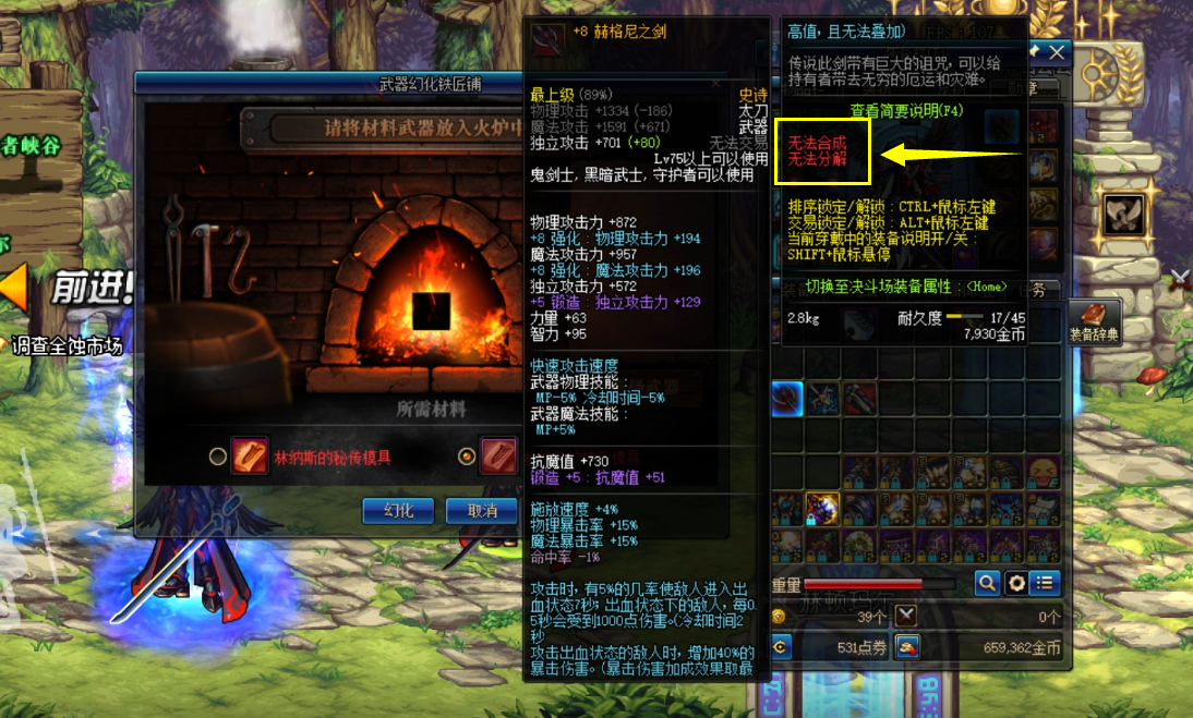 DNF：无法分解的武器成功幻化的方法，史诗之路的武器也能幻化