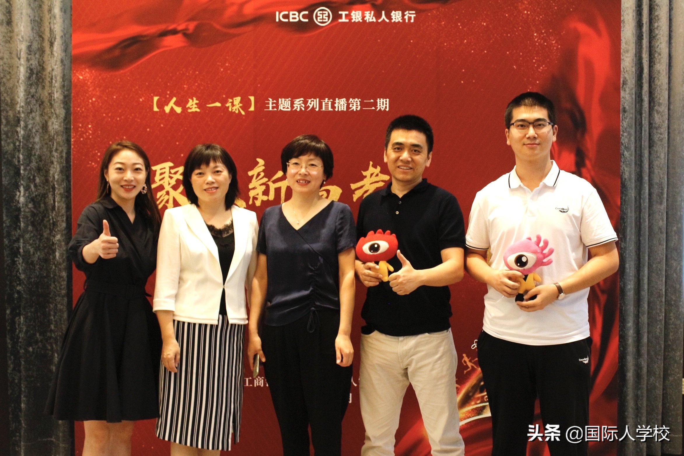 国际人学校（国际人学校杨辉受新浪邀请）