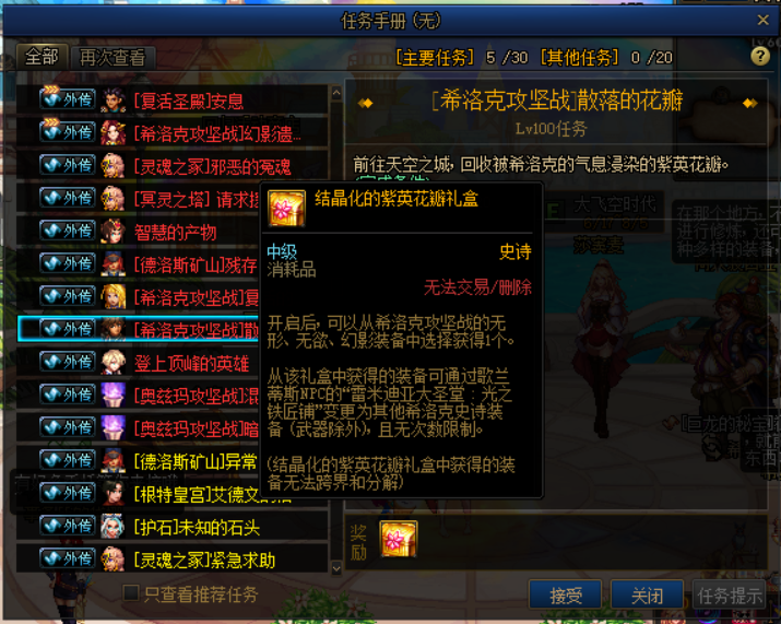DNF：回归不知希洛克奥兹玛装备怎么用？一文理清所有疑惑