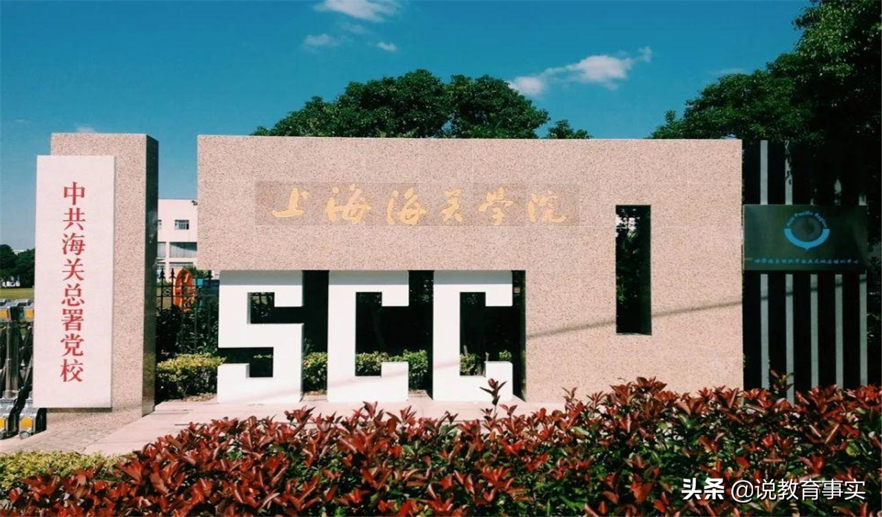 性价比最高的三所“官校”，二本批次招生，毕业就有“铁饭碗”