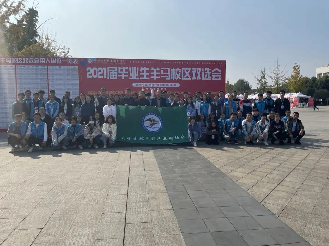 四川水利职院双选会，部分单位薪资上万，150余家单位求贤若渴