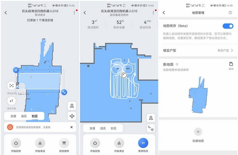 真正解放双手.做甩手掌柜 石头自清洁扫拖机器人G10