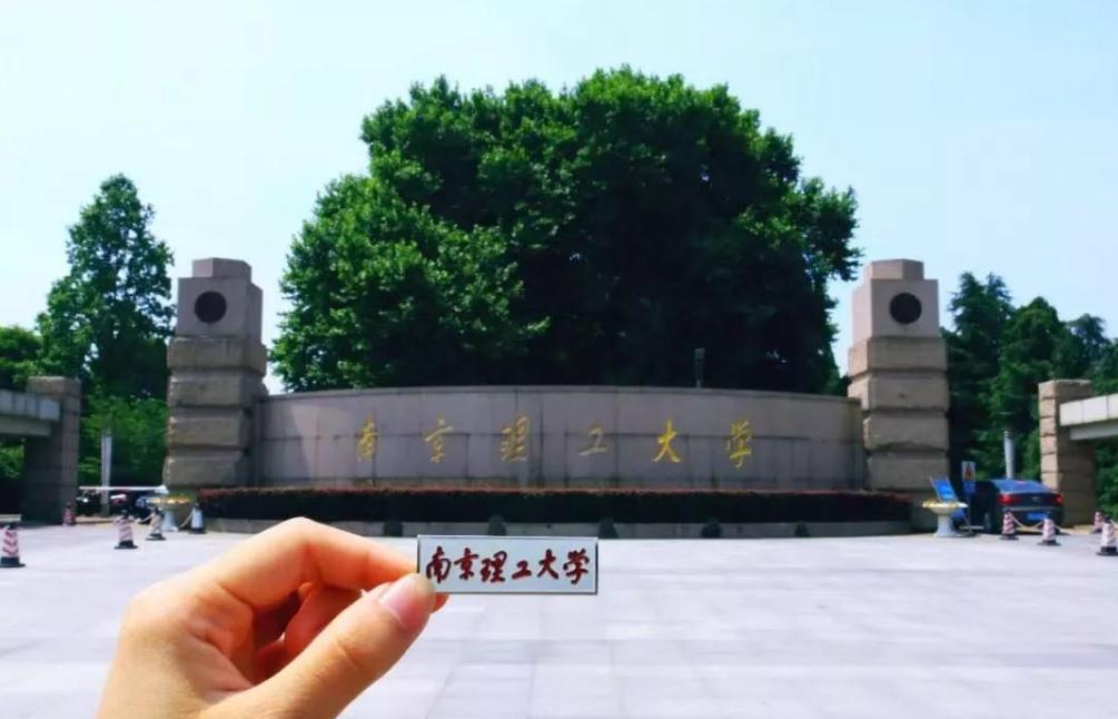 被称为“984.5”的三所高校，各个坐拥一流学科，性价比更高