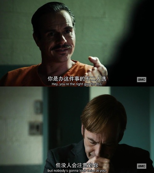 《风骚律师》S5E8：无名小卒