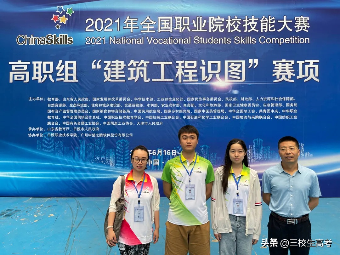 2021全国职业院校技能大赛上海代表队成绩喜报