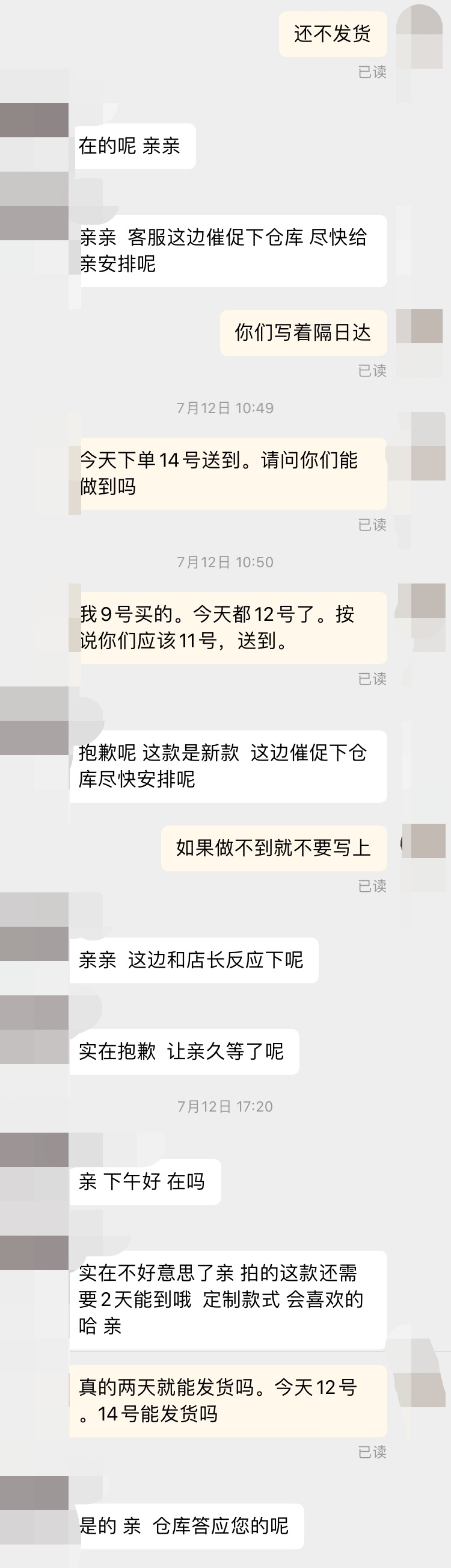 分享我的幾次網(wǎng)購維權(quán)經(jīng)歷，希望對大家有幫助