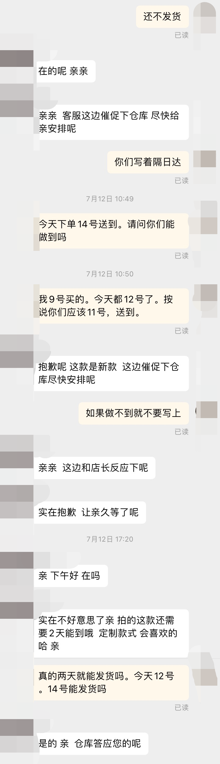 分享我的几次网购维权经历，希望对大家有帮助